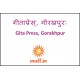 गीता प्रेस् गोरखपुर [Gita Press Gorakhpur]